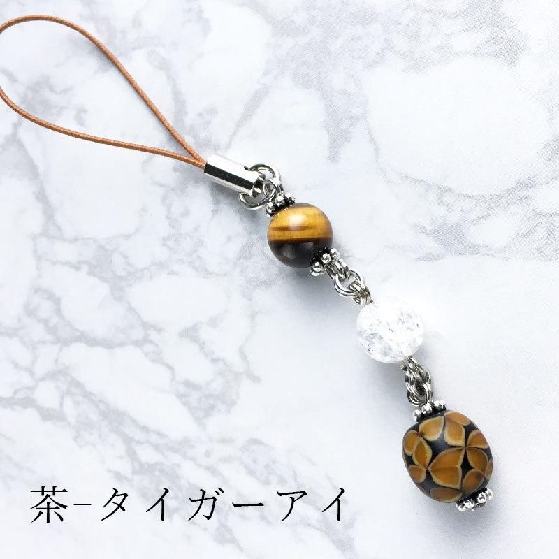 お得な2個セット」「花影 mini ＆ 天然石 ストラップ」スマホ