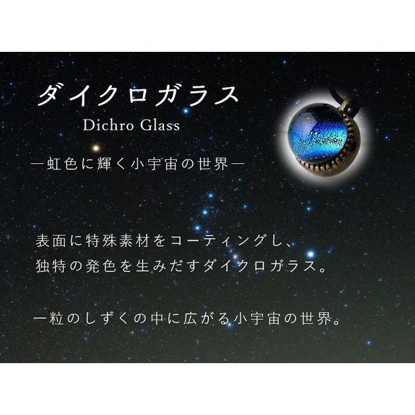定形外」「桐箱つき ダイクロ しずく ブレスレット 01」宇宙