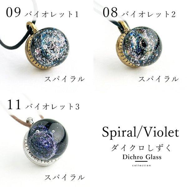 定形外」「桐箱つき ダイクロ しずく ブレスレット 01」宇宙 惑星
