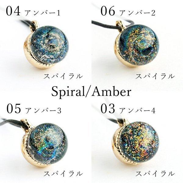 定形外」「桐箱つき ダイクロ しずく ブレスレット 01」宇宙 惑星