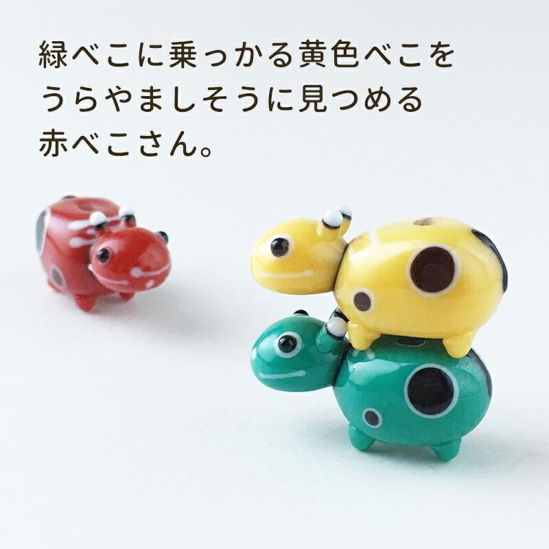 べこ玉 ガラス細工 干支 牛 丑 置物 21 おしゃれ 赤べこ 厄除け 七色 とんぼ玉 ビーズ 動物 ハンドメイド 材料 お守り かわいい 開運 商用利用可 Beko とんぼ玉専門店 きなりがらす 通販 Yahoo ショッピング