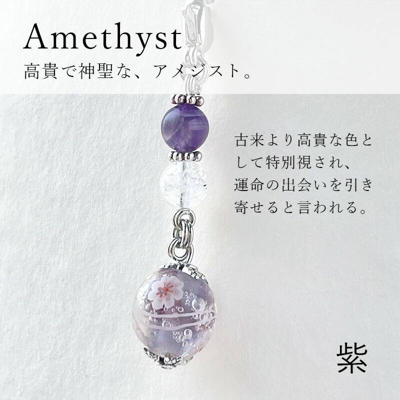 選べる2個セット」「花泡 mini チャーム」厄除け パワーストーン