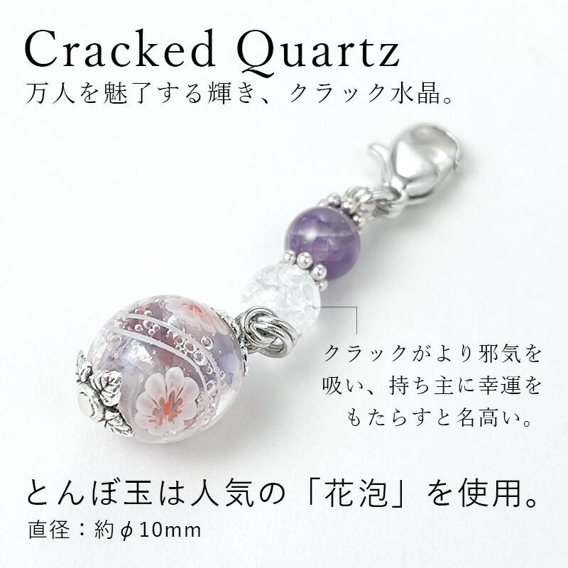 選べる2個セット」「花泡 mini チャーム」厄除け パワーストーン