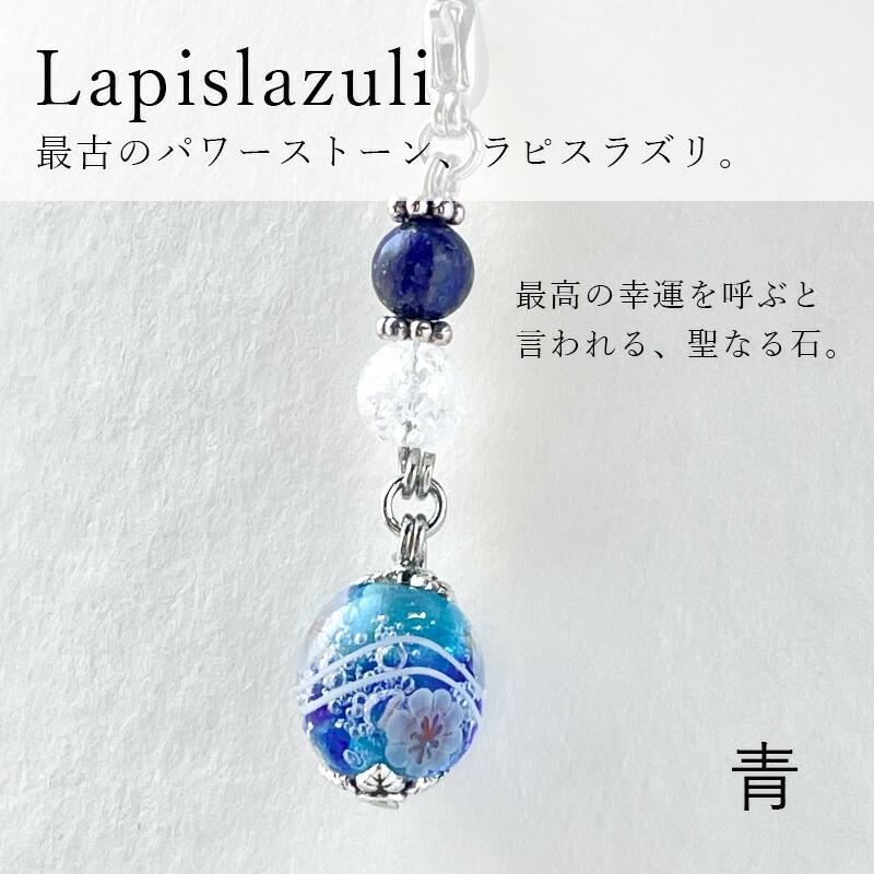 和柄巾着チャーム(パワーストーン入り) 選べる2個セット」「花泡 mini チャーム」厄除け パワーストーン