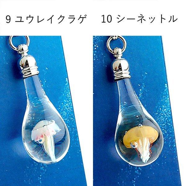 【りほ(riy)】クラゲピアス　ストラップ kinariglass_p-kurage01-2