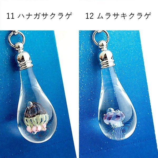 N.43ガラスチャーム一粒ピアス/イヤリング 全12種 クラゲ mini チャーム 01」マスク ピアス イヤリング グッズ