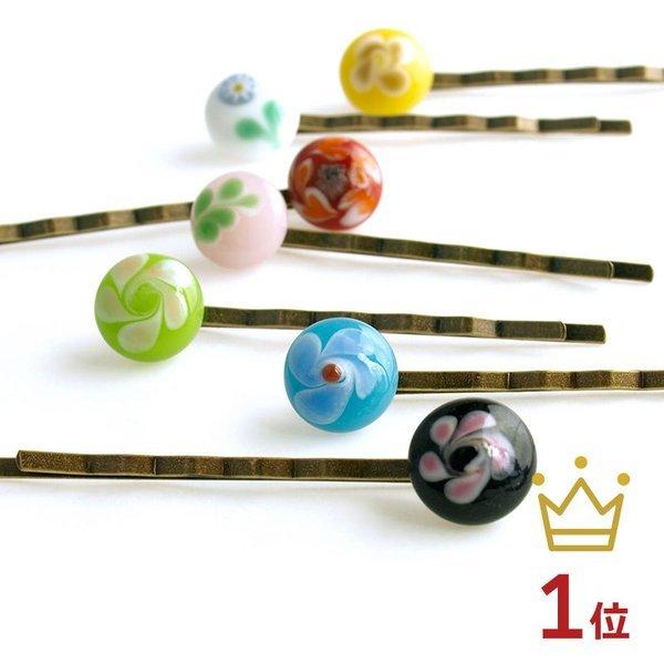 ヘアピン K とんぼ玉 ガラス細工 ヘアアクセサリー 花 ヘアピン 前髪 大人 かわいい パッチンどめ 七五三 和装 結婚式 おしゃれ H106 とんぼ玉専門店 きなりがらす 通販 Yahoo ショッピング