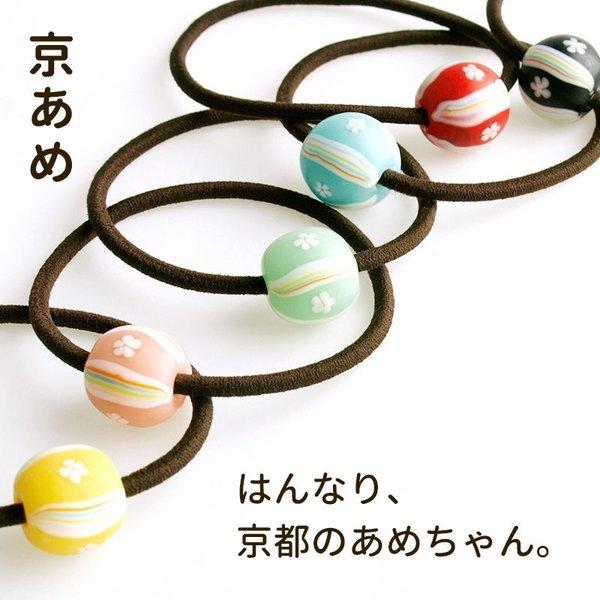 手まり ヘアゴム 京あめ」手鞠 手毬 子供 おしゃれ 手作り 花