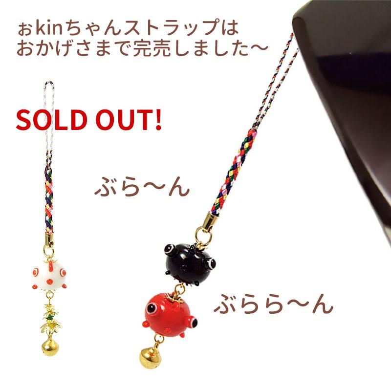 きんぎょ玉 根付」金魚 根付 携帯ストラップ おしゃれ お守り 金魚