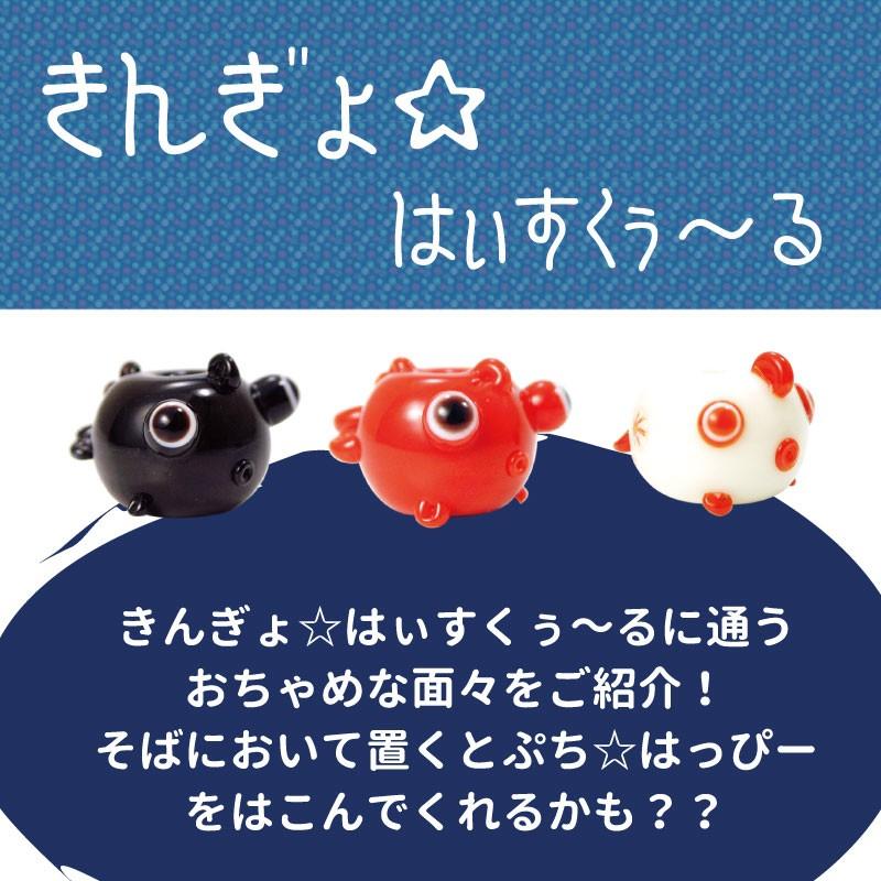 お得な2個セット」「きんぎょ玉 根付」金魚 根付 携帯ストラップ