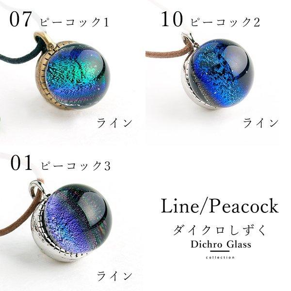 26種類」「定形外」「桐箱つき ダイクロ しずく ネックレス 01