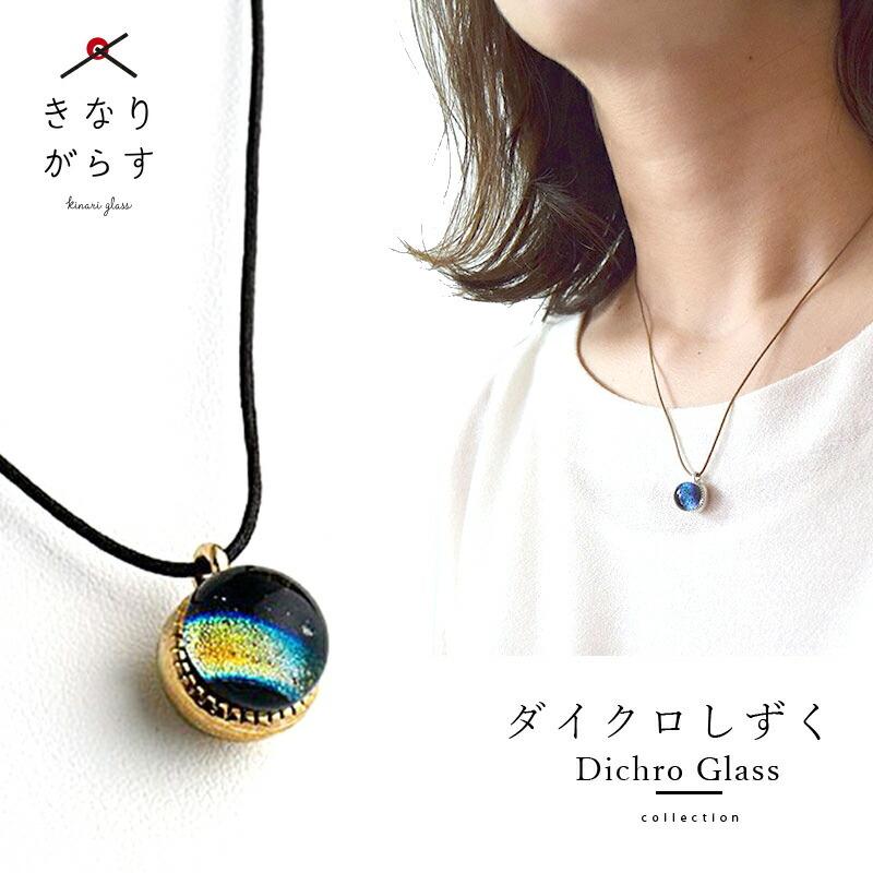 まとめ買いのチャンス‼ネックレスケース60個セット‼‼(chi) お得な2個セット」「定形外」「桐箱つき ダイクロ しずく