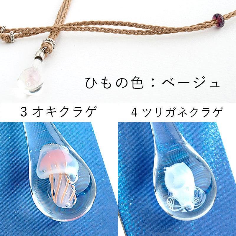 宇宙ガラス ペンダントトップ クラゲ 宇宙ガラス ペンダントトップ クラゲ アクセサリー