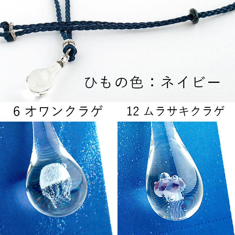全12種 クラゲ mini ネックレス 01」オワンクラゲ ガラス グッズ