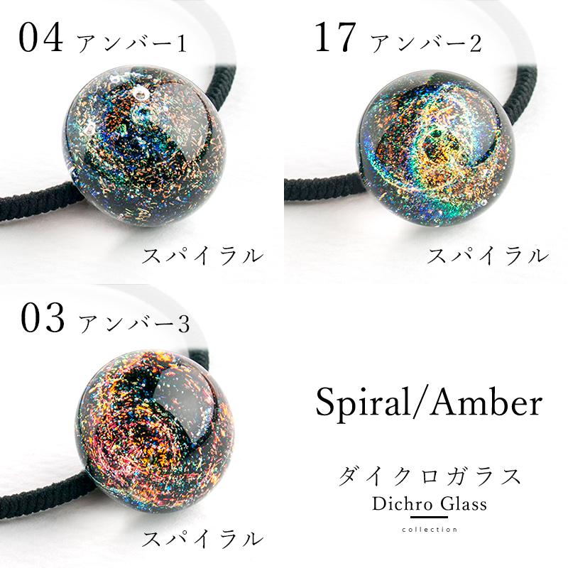 ケースつき ダイクロ ネックレス 02 03」宇宙ガラス トンボ玉