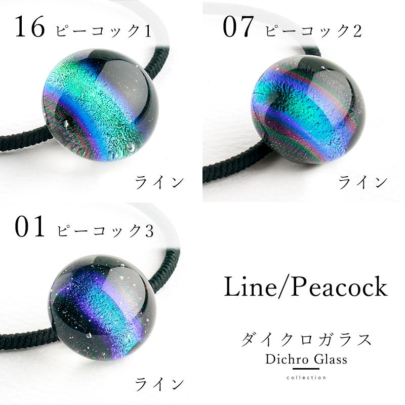 ケースつき ダイクロ ネックレス 02 03」宇宙ガラス トンボ玉