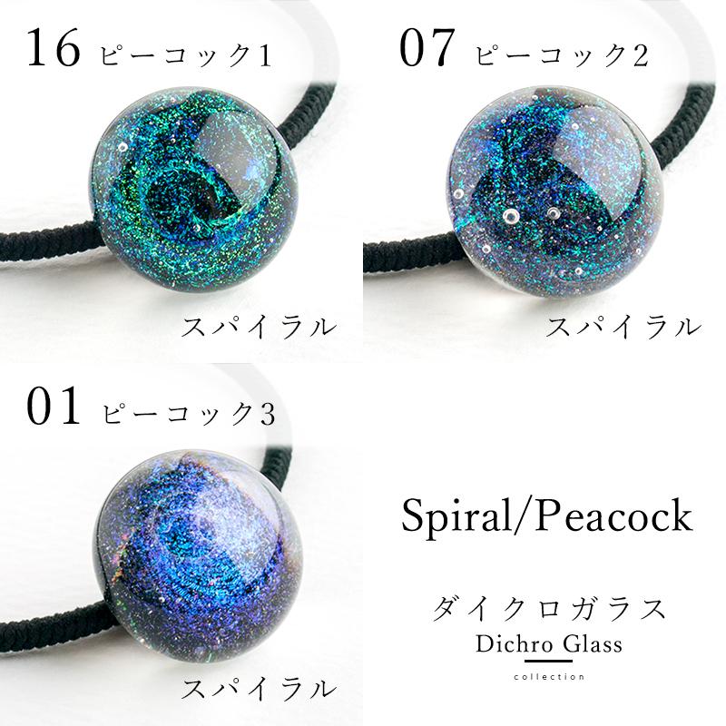 ケースつき ダイクロ ネックレス 03 編みひもタイプ」宇宙ガラス