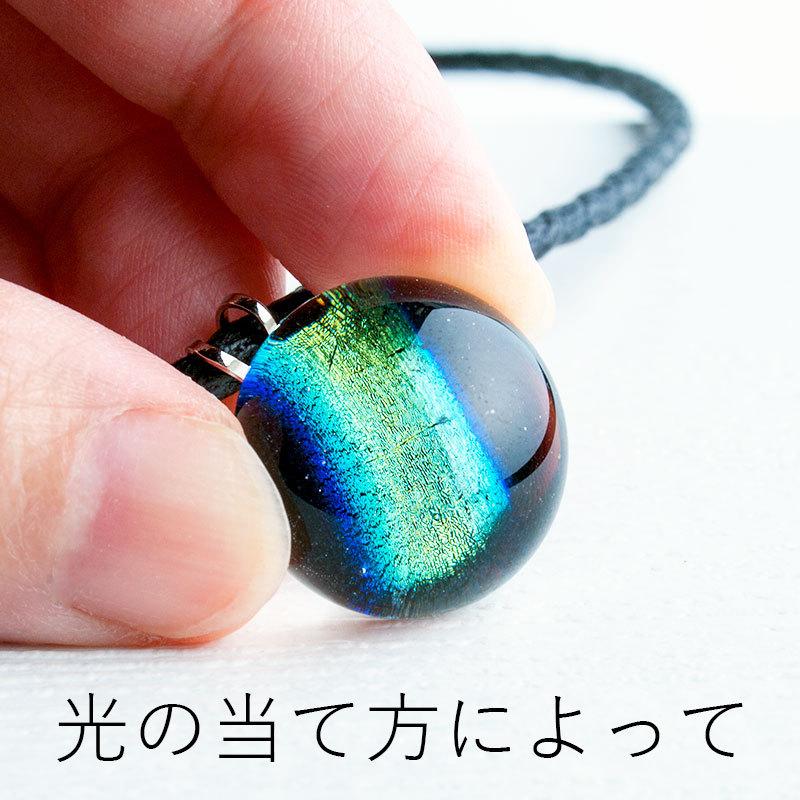 ケースつき ダイクロ ネックレス 03 編みひもタイプ」宇宙ガラス