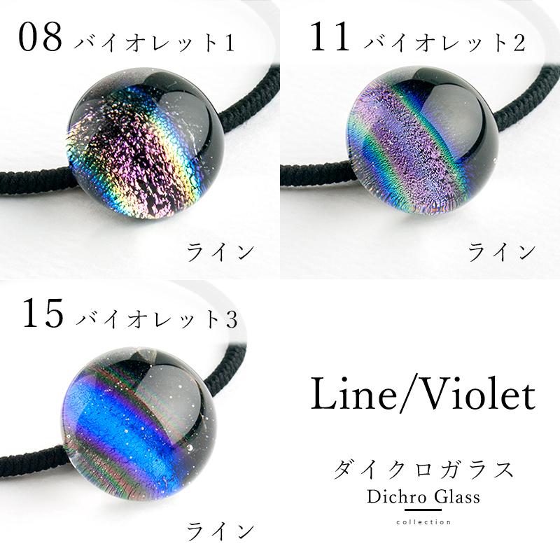 おまとめご依頼分】ガラスナギット ダイクロ色々 【公式通販】