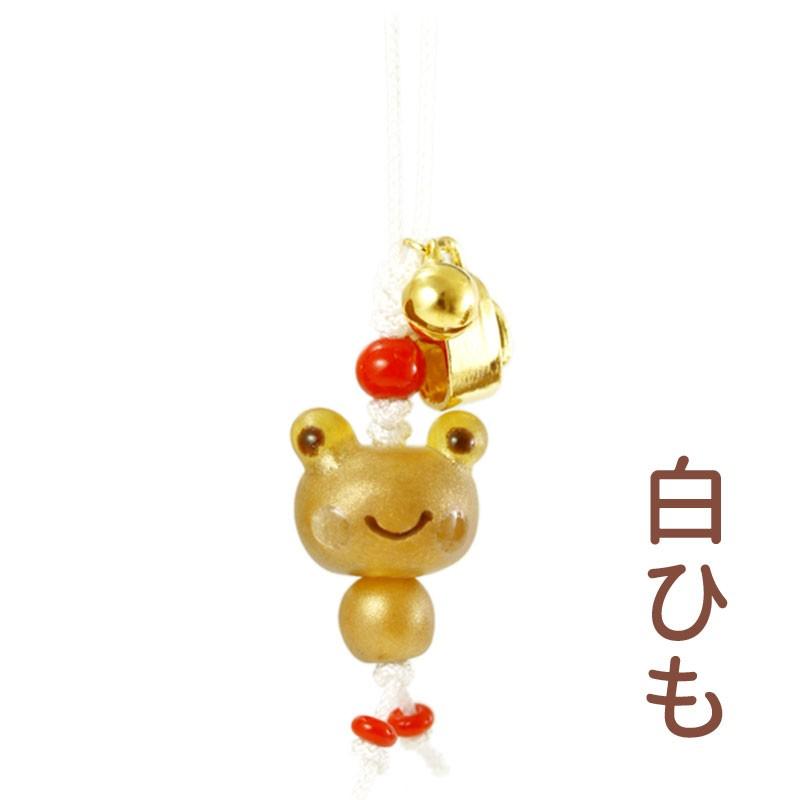 開運 金 カエル ストラップ」厄除け お守り グッズ かえる 金運アップ