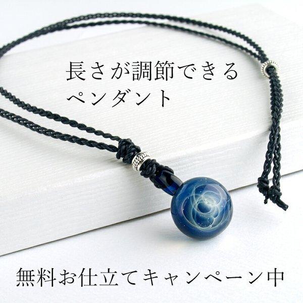 宇宙ガラス「ケース付き iCOSMOS ガラス ペンダント 01」宇宙