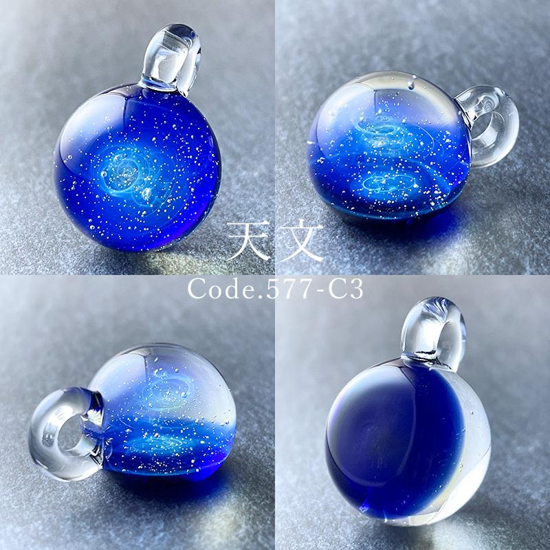 宇宙ガラス +‪α‬ ペンダント オパールなし 正規品 宇宙ガラス 「宙 ガラス ペンダント 03 オパール なし ケース