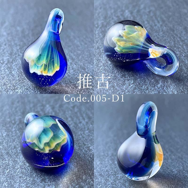 宇宙ガラス「ケース付き iCOSMOS ガラス ペンダント 03」宇宙