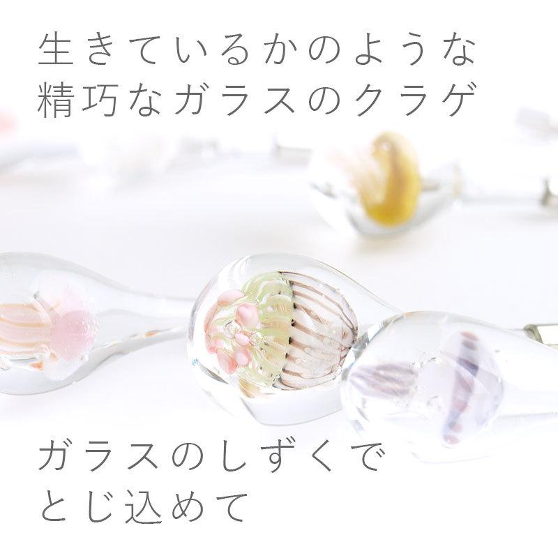 【半額】 ピアス 01 mini クラゲ 片耳用 / グッズ 」ガラス イヤリング アクセサリー