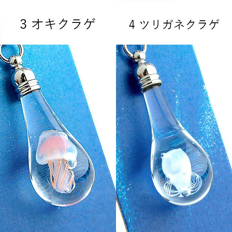 【じゃすみん】クラゲイヤリング 片耳用 クラゲ mini 01 ピアス / イヤリング 」ガラス グッズ