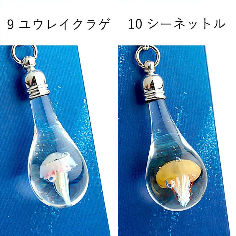 両耳用 クラゲ mini 01 ピアス / イヤリング 」ピアス 金属