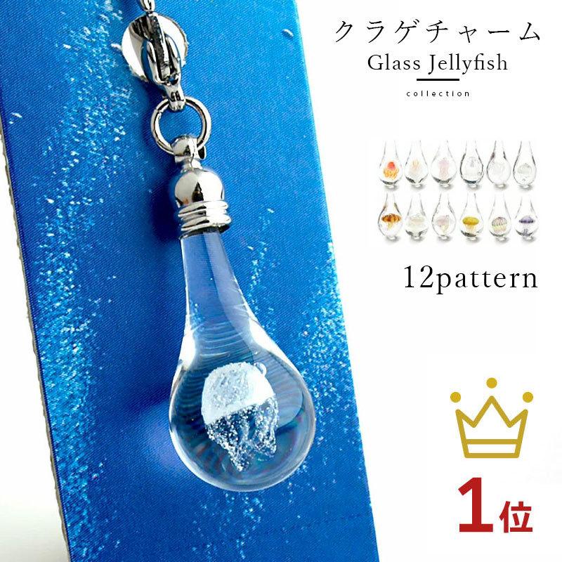 お得な2個セット」「両耳用 クラゲ mini 01 ピアス / イヤリング