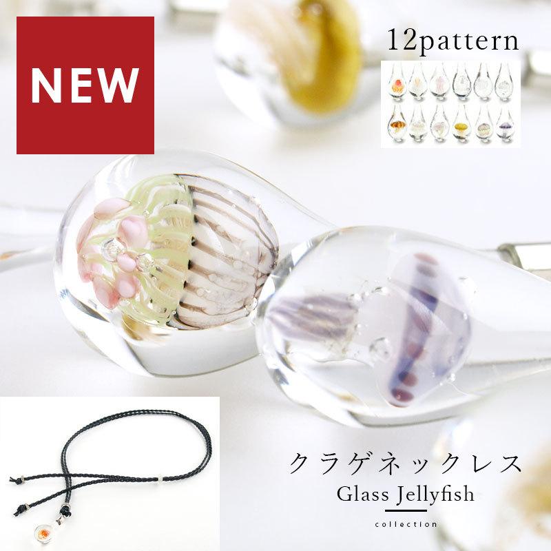お得な2個セット」「両耳用 クラゲ mini 01 ピアス / イヤリング