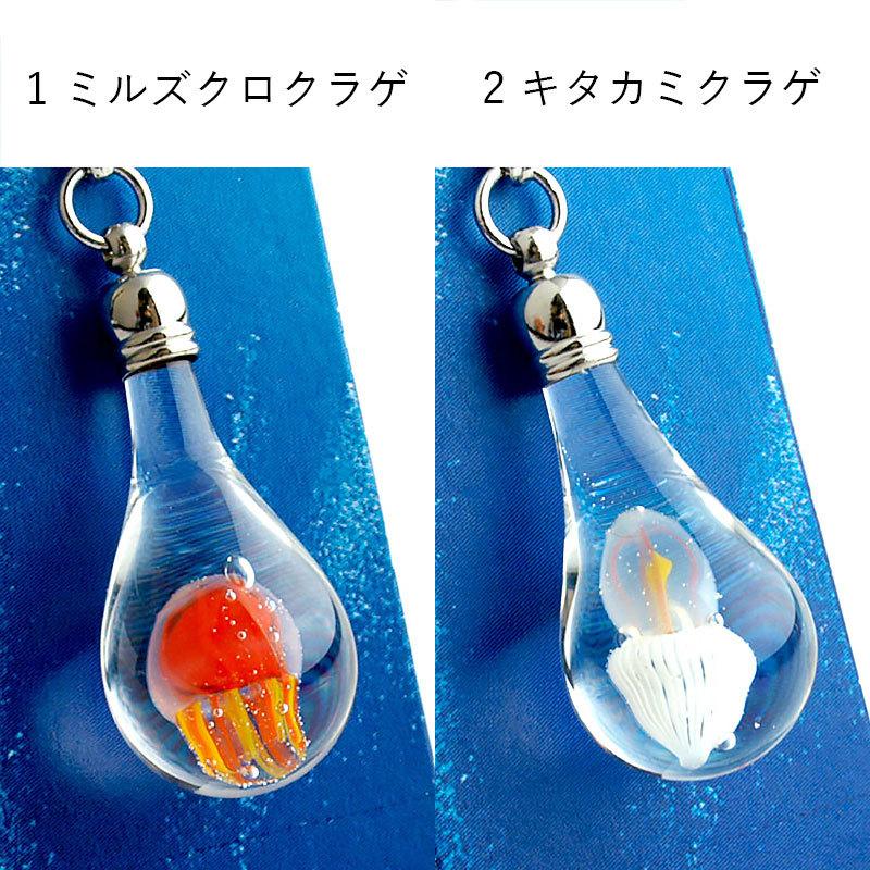 お得な2個セット」「両耳用 クラゲ mini 01 ピアス / イヤリング
