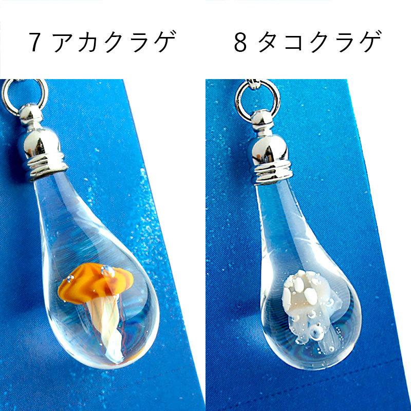 お得な2個セット」「両耳用 クラゲ mini 01 ピアス / イヤリング