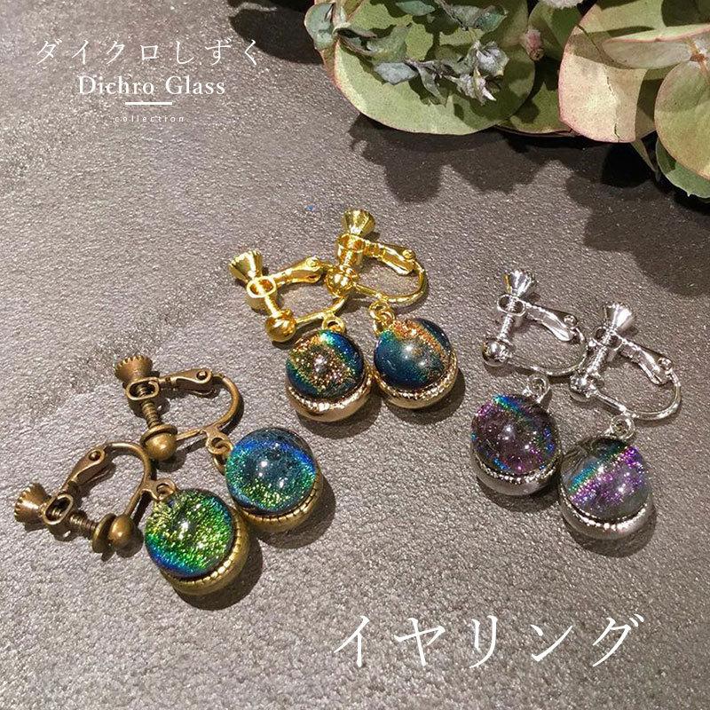 ゆうパケット】日本製 選べる ピアス イヤリング 金属アレルギー