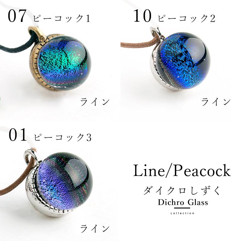 ダイクロ ガラス しずく 01 ピアス / イヤリング」宇宙 宇宙