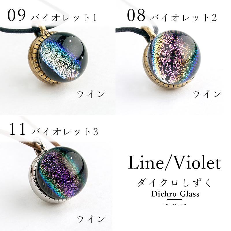 ダイクロ ガラス しずく 01 ピアス / イヤリング」宇宙 宇宙ガラス
