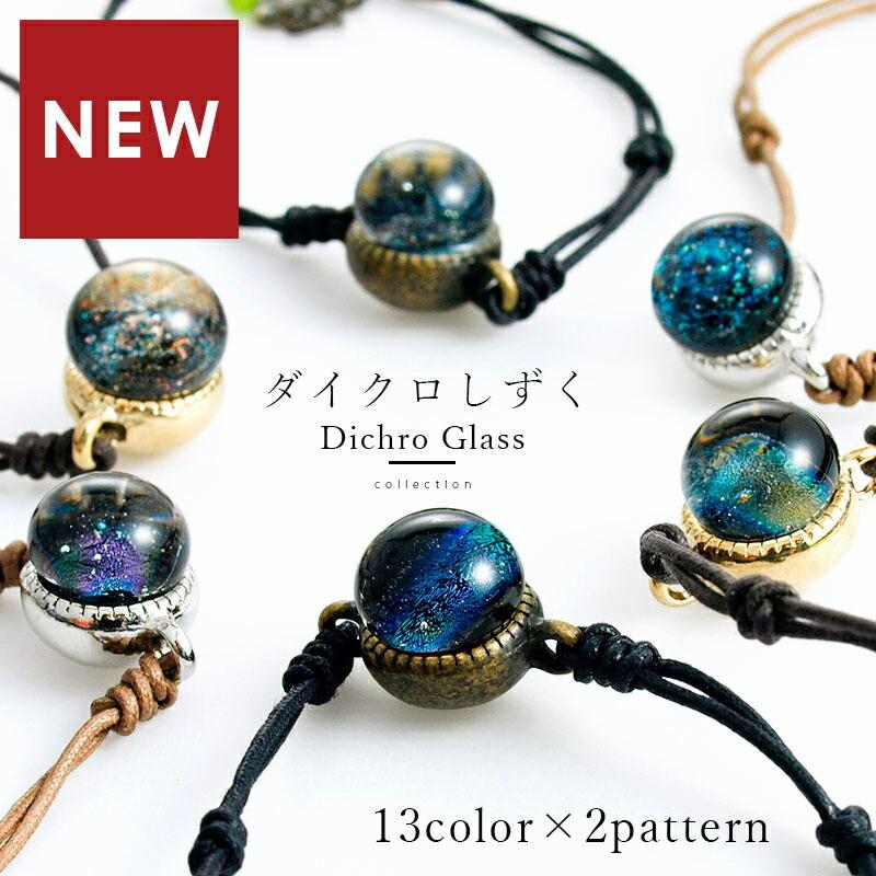 お得な2個セット」「ダイクロ しずく 01 ピアス / イヤリング」宇宙