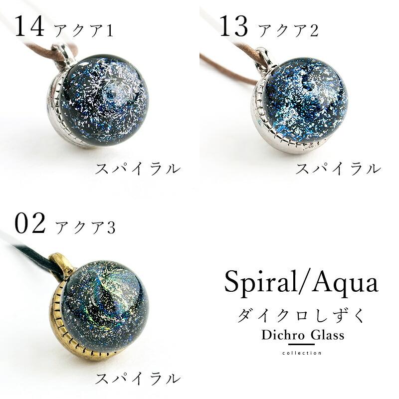 お得な2個セット」「ダイクロ しずく 01 ピアス / イヤリング」宇宙