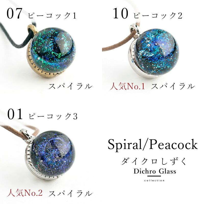 お得な2個セット」「ダイクロ しずく 01 ピアス / イヤリング」宇宙