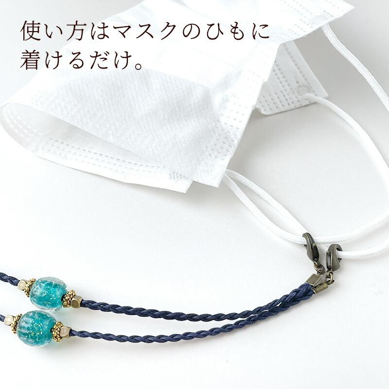 KiraKira マスク ネックレス」ストラップ おしゃれ ビーズ ゴールド 首
