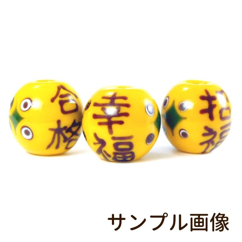 お守り 玉 根付 合格祈願 グッズ 携帯ストラップ おしゃれ お守り 招福 幸福 合格 St Moji とんぼ玉専門店 きなりがらす 通販 Yahoo ショッピング