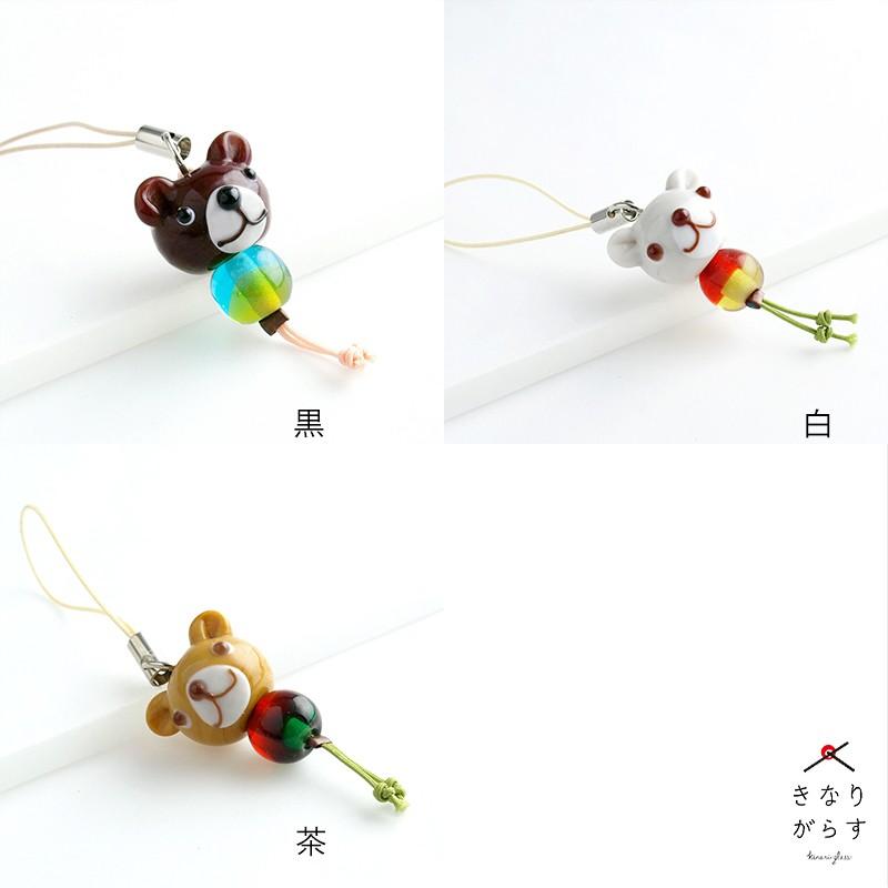 くま ストラップ」クマ シロクマ しろくま グッズ 携帯ストラップ