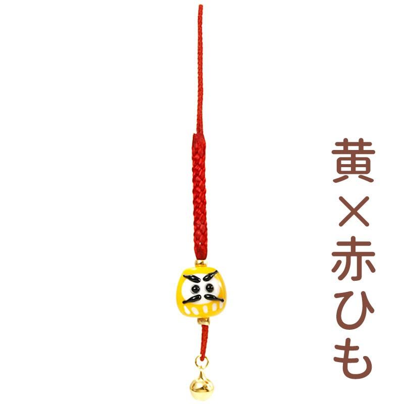 開運 豆 だるま 根付」受験 合格祈願 グッズ 携帯ストラップ おしゃれ