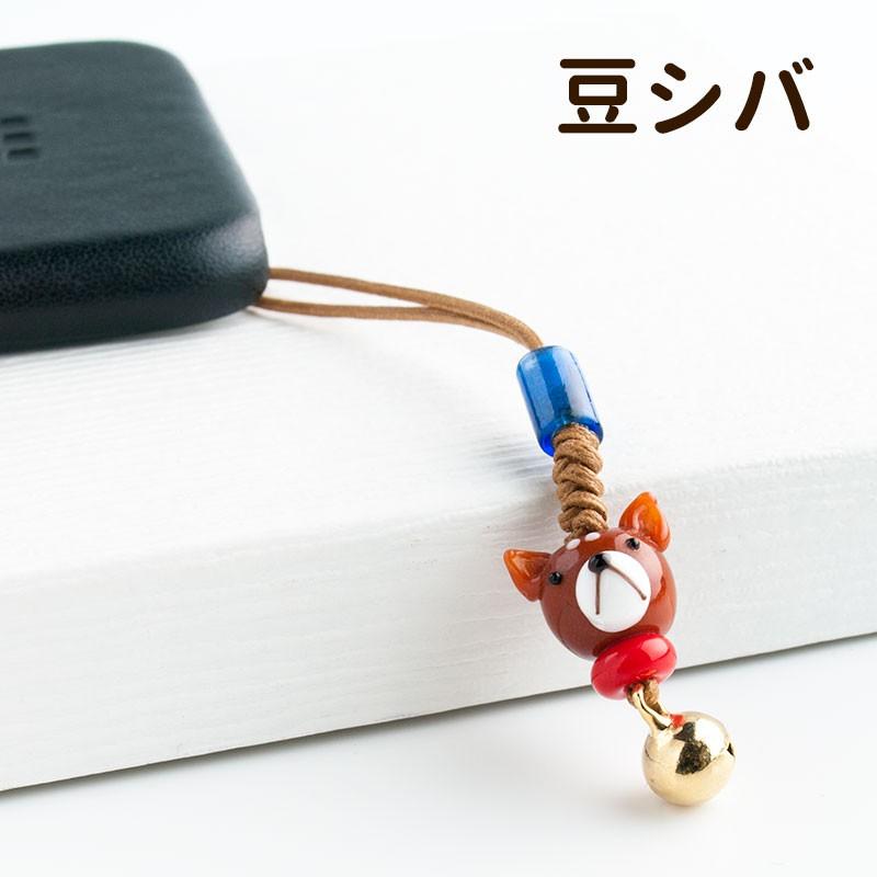 全3種 ワンコ ダックス シバ 豆シバ ストラップ」とんぼ玉携帯