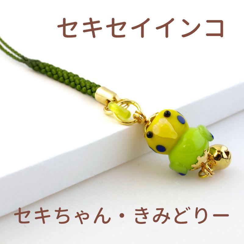 お得な2個セット」「インコ 玉 根付 01」インコ グッズ 携帯ストラップ