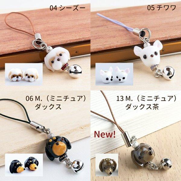 全16種 ぷち犬 ストラップ 01」雑貨 柴犬 グッズ とんぼ玉 携帯