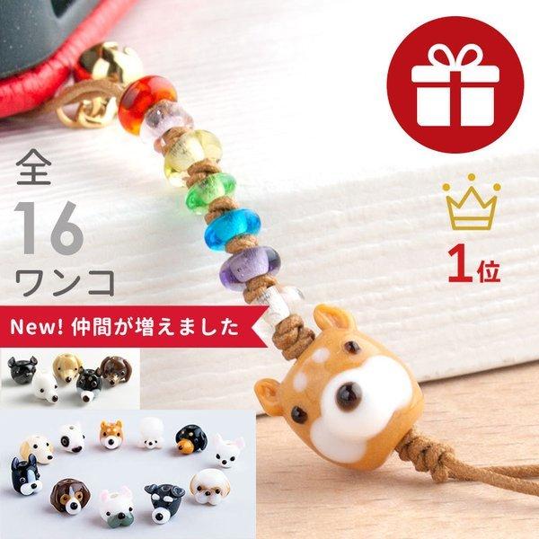 トホホな犬　携帯ストラップ 4個セット　part2ミックス　まとめ売り 全16種 ぷち犬 ストラップ 01」雑貨 柴犬 グッズ とんぼ玉 携帯