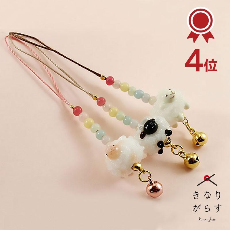 ひつじ の メリー ストラップ」とんぼ玉 携帯ストラップ 手作り