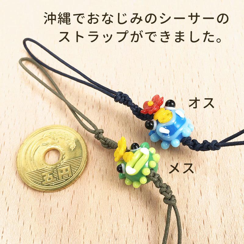 特別★開運・御守り★ゆらゆら可愛い♡パワーストーンストラップ シーサー お花 ストラップ 01 メス」スマホ シーサー かわいい ミニ